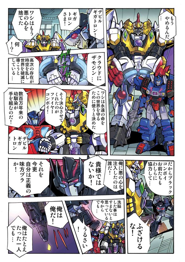 New Legends Webcomic For LG EX Black Convoy  (3 of 4)